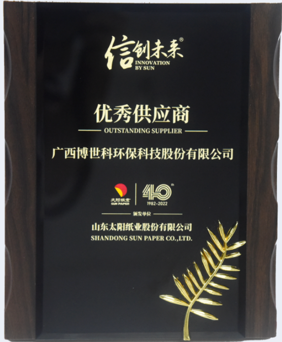 64771424f1d53.png 優(yōu)秀供應(yīng)商1.png